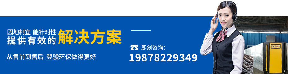 催化燃燒廢氣治理設(shè)備處理工業(yè)有機(jī)廢氣解決方案