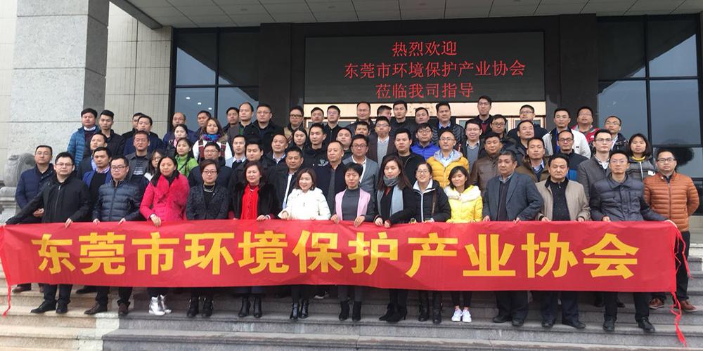 翌駿環(huán)保參加?xùn)|莞市環(huán)境保護(hù)產(chǎn)業(yè)協(xié)會(huì)2017年第三屆理事會(huì)第二次會(huì)議