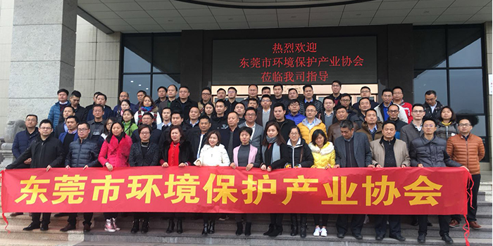 翌駿環(huán)保於2018年1月9日參加由東莞市環(huán)境保護(hù)產(chǎn)業(yè)協(xié)會組織的一系列會員走訪活動參觀學(xué)習(xí)合影