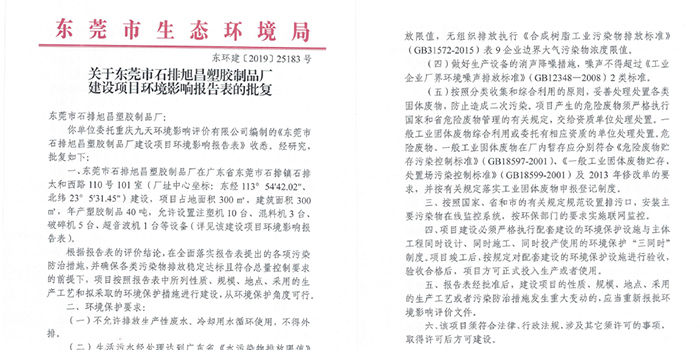 環(huán)評證書是排污許可證嗎？環(huán)評辦理1對1服務(wù)