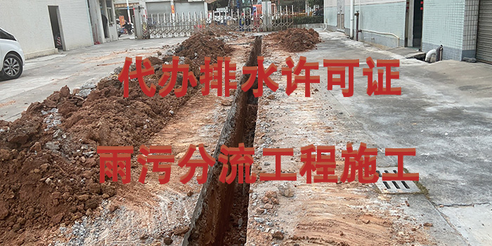 排水許可證辦理 污水排放許可證辦理找翌駿環(huán)保