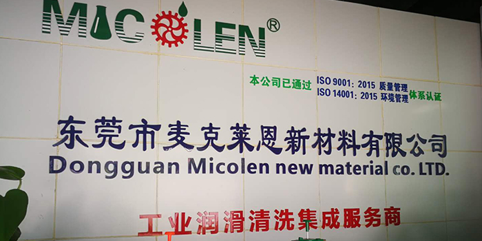 麥克萊恩清洗劑生產廢氣處理環(huán)保驗收現場實拍