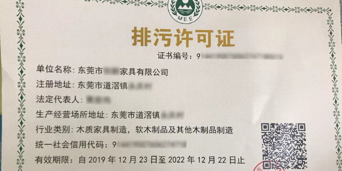 國家排污許可證申請(qǐng) 國家排污許可證辦理找翌駿環(huán)保