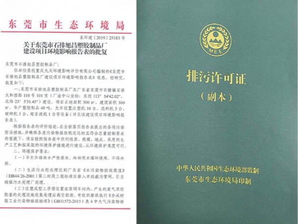 工業(yè)有機廢氣處理廠家淺談辦個注塑廠要環(huán)保證嗎