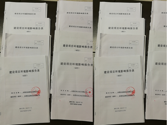 注塑企業(yè)環(huán)評難嗎?