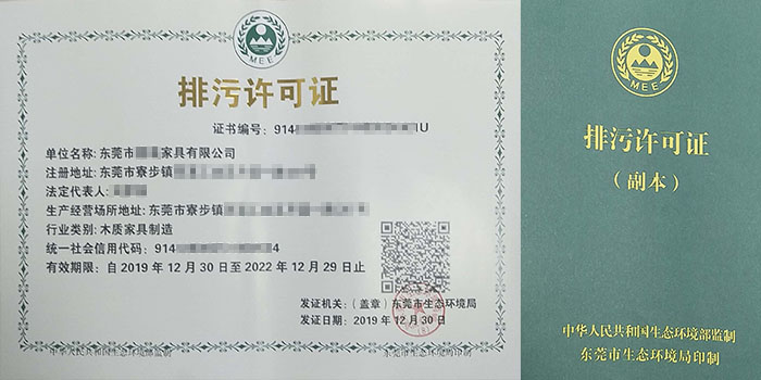 家具廠國(guó)家排污許可證辦理服務(wù)咨詢翌駿環(huán)保