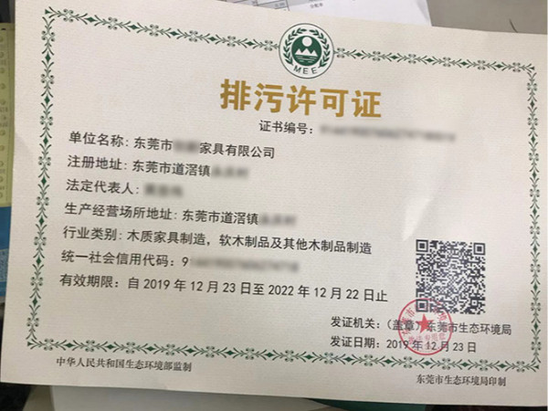 如何申請(qǐng)排污許可證 國家排污許可證辦理流程