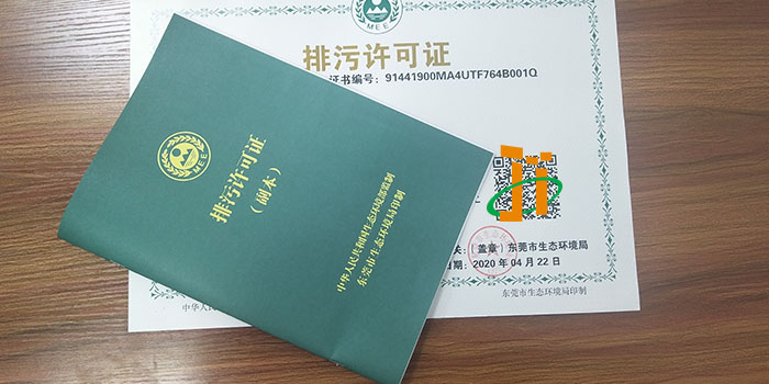 工業(yè)有機(jī)廢氣處理廠家淺談辦個(gè)注塑廠要環(huán)保證嗎？環(huán)保證代辦咨詢翌駿環(huán)保