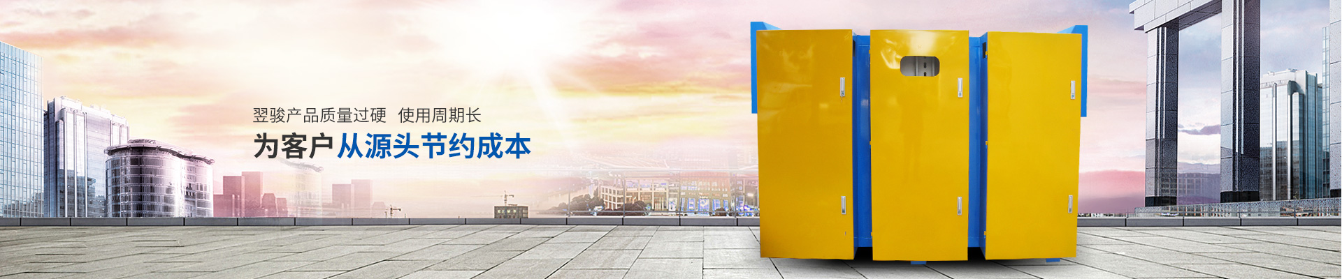 翌駿環(huán)保-廢氣處理環(huán)保設備產(chǎn)品質(zhì)量過硬 使用周期長